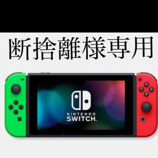 ニンテンドースイッチ(Nintendo Switch)の『Nintendo Switch』(家庭用ゲーム機本体)