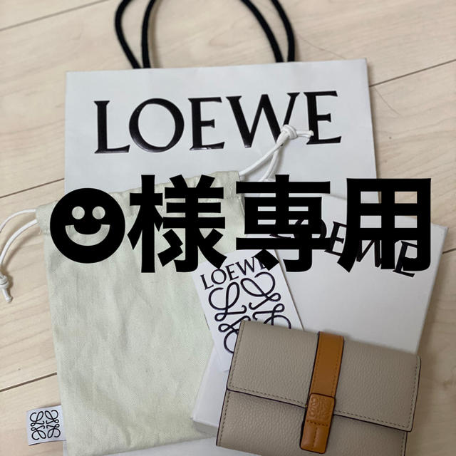 【☻様専用】LOEWE折財布