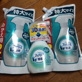 ピーアンドジー(P&G)のファブリーズ(日用品/生活雑貨)