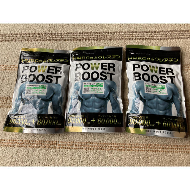 新品　未使用　HMBPOWERBOOST 3袋