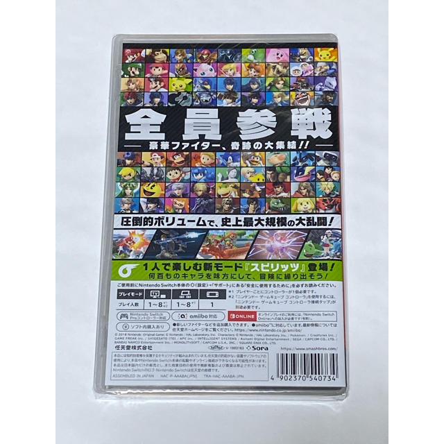 Nintendo Switch  ソフト  大乱闘スマッシュブラザーズ　新品 1