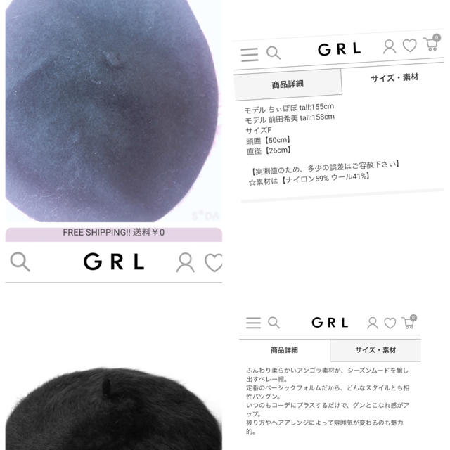 GRL(グレイル)のベレー帽2つセット レディースの帽子(ハンチング/ベレー帽)の商品写真