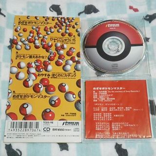 3ページ目 ポケモン Cd アニメの通販 100点以上 ポケモンのエンタメ ホビーを買うならラクマ