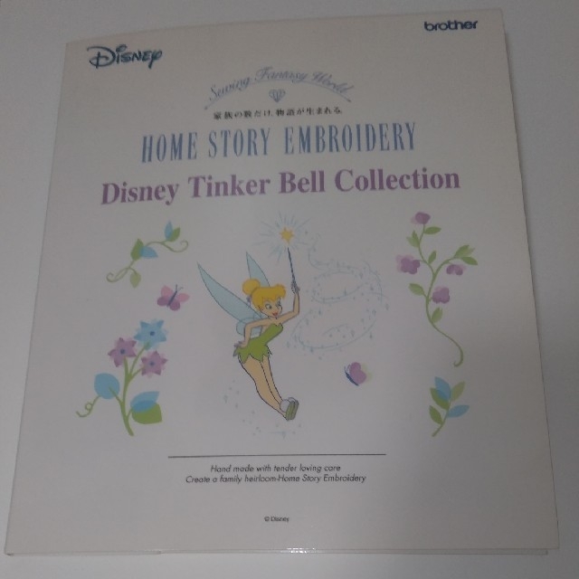 ⑫ブラザー刺繍カード-Disney Tinker Bell Collection