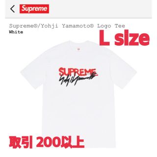 シュプリーム(Supreme)のSupreme Yohji Yamamoto® Logo Tee White L(Tシャツ/カットソー(半袖/袖なし))