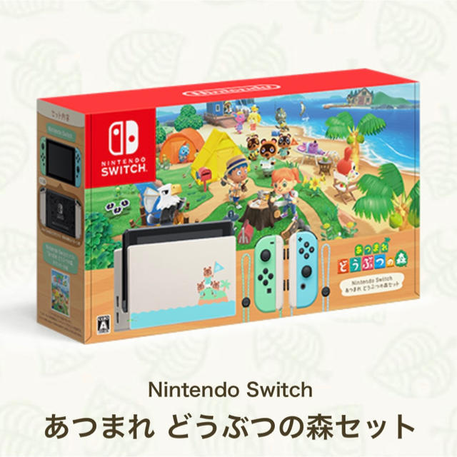 任天堂スイッチ　あつまれどうぶつの森セット