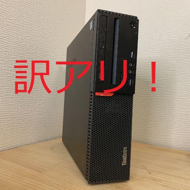 Lenovo(レノボ)の訳アリ！ Lenovo ThinkCentre M700 i5-6500 スマホ/家電/カメラのPC/タブレット(デスクトップ型PC)の商品写真