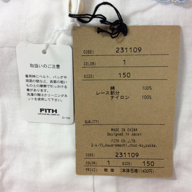 FITH(フィス)の【未使用】FITH リボン付きブラウス 150㎝ 女の子 02MU0919057 キッズ/ベビー/マタニティのキッズ服女の子用(90cm~)(ブラウス)の商品写真