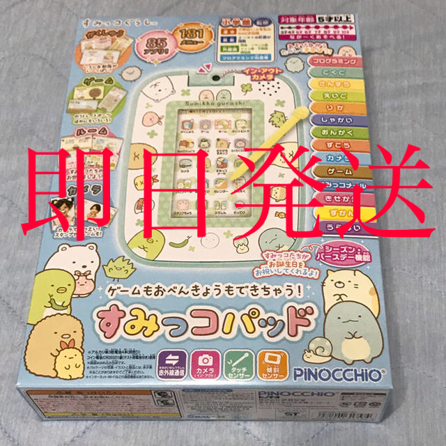 ゲームもおべんきょうもできちゃう！ すみっコパッド