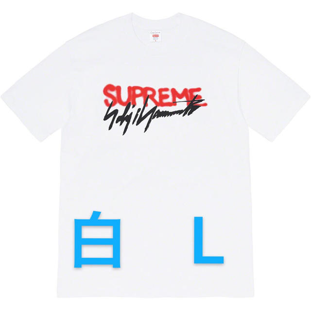 Supreme Yohji Yamamoto Logo Tee 白L