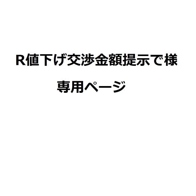 R値下げ交渉金額提示で様専用ページ★01170413 レディースの水着/浴衣(水着)の商品写真