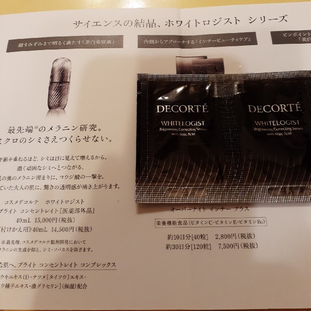 COSME DECORTE(コスメデコルテ)のCOSME DECORTE.フェイスパウダー00.新品.おまけ付き コスメ/美容のベースメイク/化粧品(フェイスパウダー)の商品写真