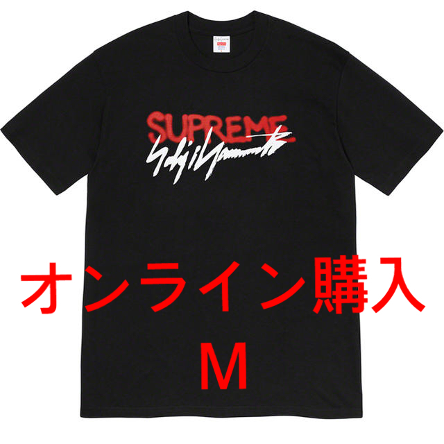 Supreme Yohji Yamamoto logo tee