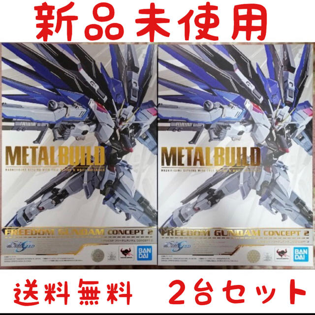 注目のブランド BANDAI - メタルビルド METAL BUILD フリーダム