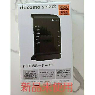 エヌティティドコモ(NTTdocomo)のドコモ光ルーター01(PC周辺機器)