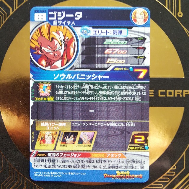 ドラゴンボール(ドラゴンボール)のNo.76 ゴジータ ドラゴンボールヒーローズ エンタメ/ホビーのトレーディングカード(シングルカード)の商品写真