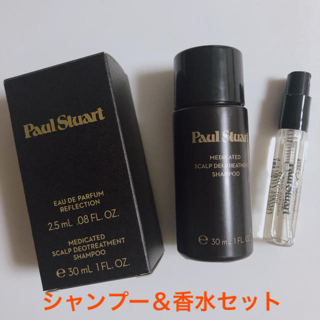 Paul Stuart 新品未使用 ポールスチュアート シャンプー 香水 サンプルセットの通販 By たいやき S Shop ポールスチュアート ならラクマ Paul Stuart 新品未使用 ポールスチュアート シャンプー 香水 サンプルセットの通販 By たいやき S Shop ポールスチュアート ならラクマ
