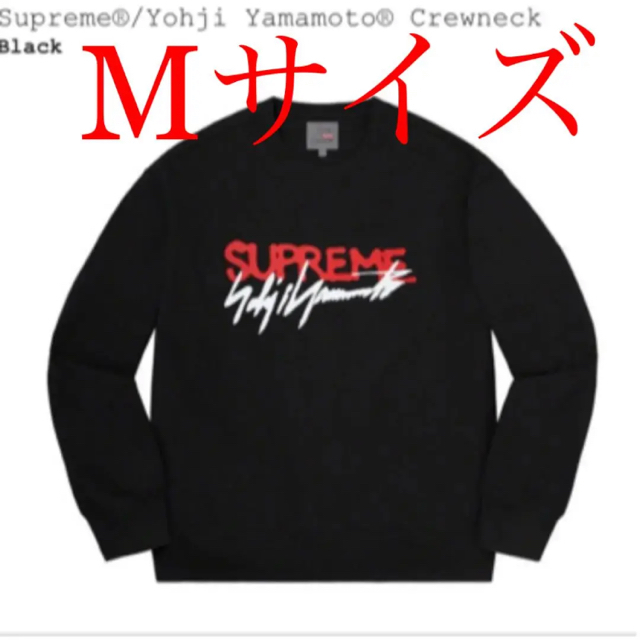 シュプリームSupreme Yohji Yamamoto Crewneck クルーネック