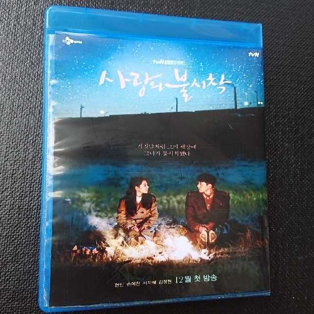 愛の不時着　DVD 8枚組　全話セット エンタメ/ホビーのDVD/ブルーレイ(韓国/アジア映画)の商品写真