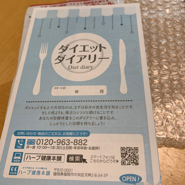 シボヘール　1袋　120粒 コスメ/美容のダイエット(ダイエット食品)の商品写真