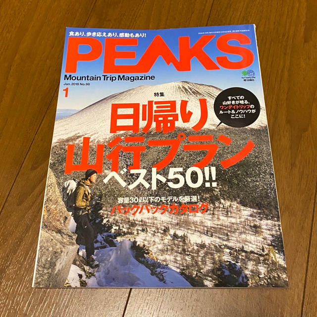 エイ出版社(エイシュッパンシャ)のpeaks2018年１月号 エンタメ/ホビーの雑誌(趣味/スポーツ)の商品写真