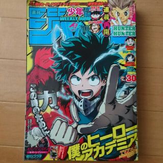 集英社 鬼滅の刃 1話 最終話 ジャンプ切り抜き おまけ有の通販 By Fcrbs Shop シュウエイシャならラクマ