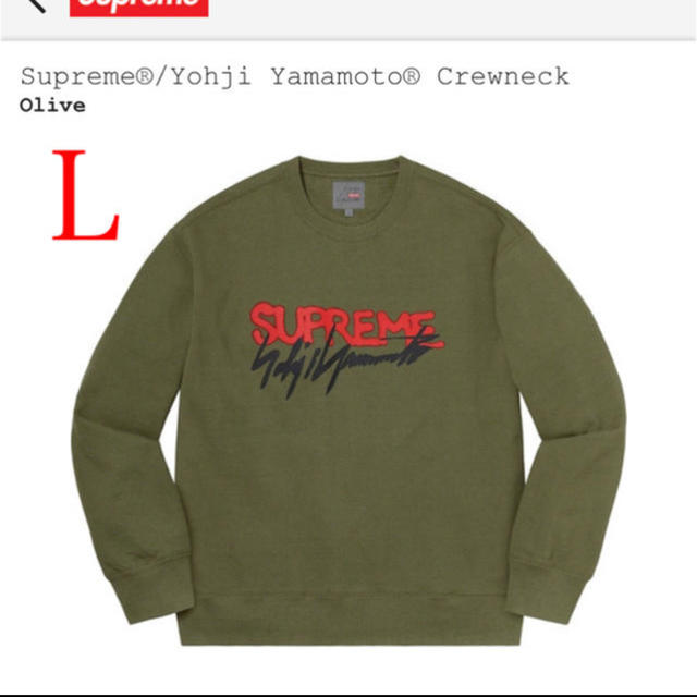 Supreme Yohji Yamamoto Crewneck