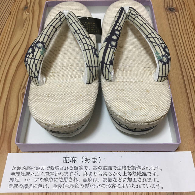 新品⭐︎亜麻草履　和装　着物 レディースの靴/シューズ(下駄/草履)の商品写真