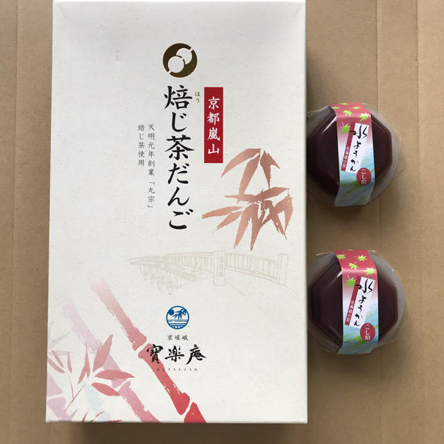 お菓子　和菓子　食べ比べ　　　　　　　　　　　焙じ茶だんご➕水ようかん 食品/飲料/酒の食品(菓子/デザート)の商品写真