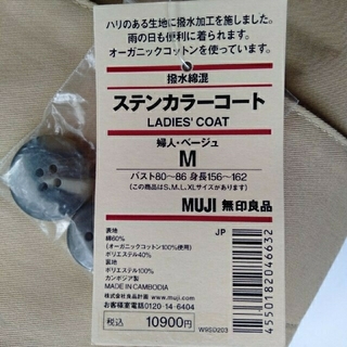 ムジルシリョウヒン(MUJI (無印良品))の新品 撥水綿混ステンカラーコート(スプリングコート)
