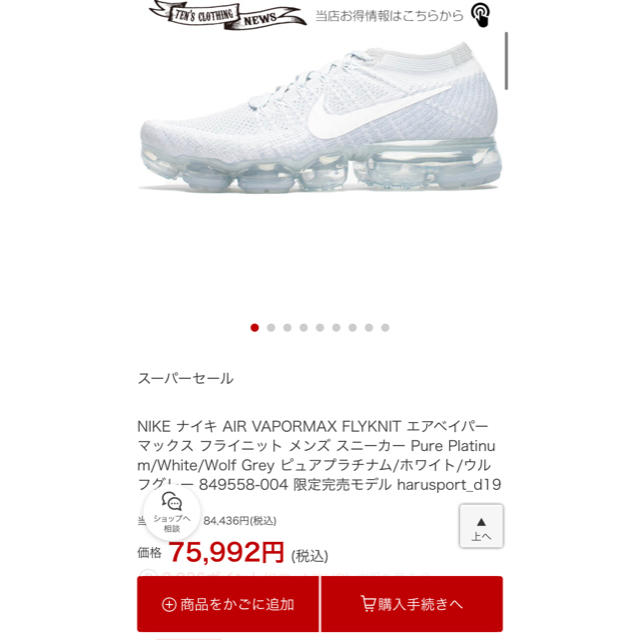 美品 完売モデル NIKE AIR VAPORMAX ピュアプラチナム 27.5