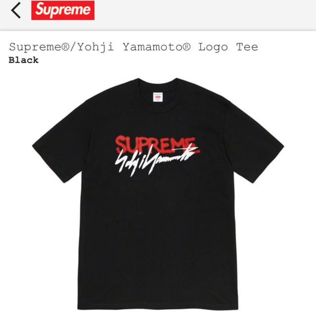 Supreme yohji yamamoto logo tee