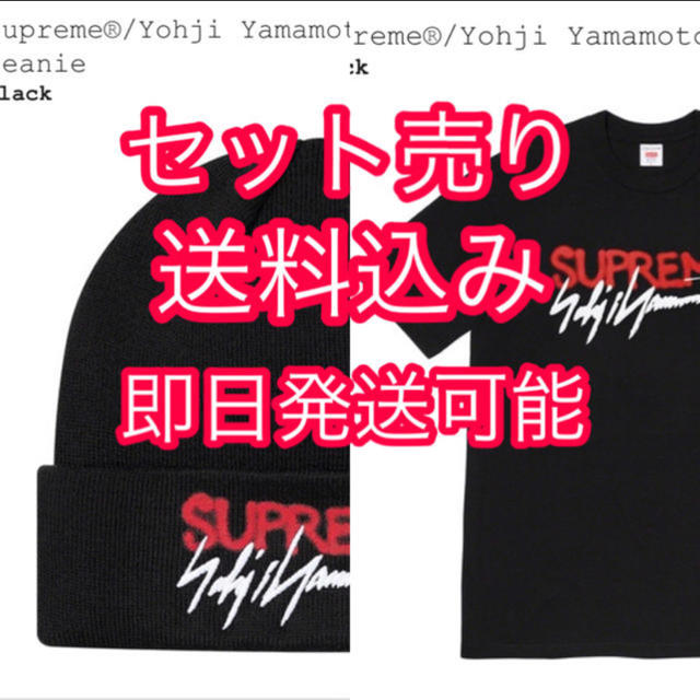 送料込み Supreme® Yohji Yamamoto® セットTシャツ/カットソー(半袖/袖なし)