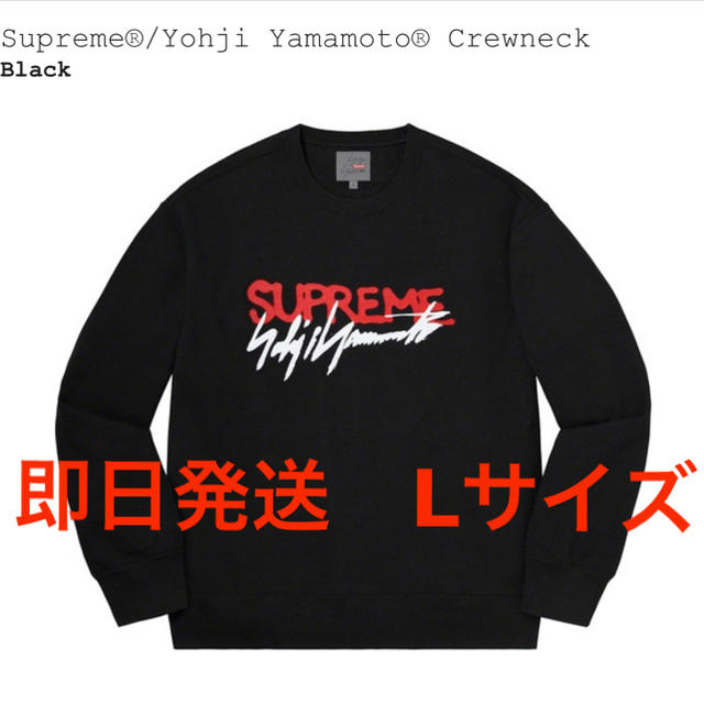 スウェットSupreme®/Yohji Yamamoto® Crewneck Lサイズ