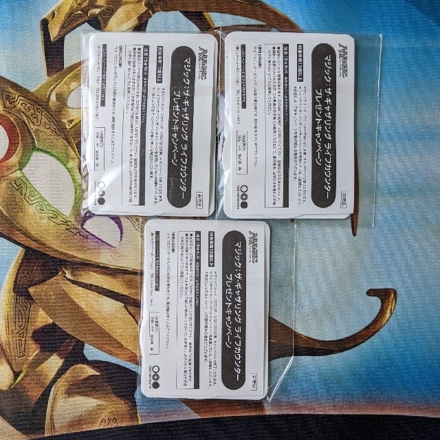 マジック：ザ・ギャザリング(マジックザギャザリング)のマジックザギャザリング ライフカウンター3個セット M13購入特典 エンタメ/ホビーのトレーディングカード(カードサプライ/アクセサリ)の商品写真