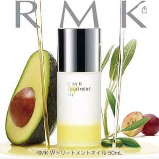 アールエムケー(RMK)の新品❤️ RMK Wトリートメントオイル 50ml(美容液)