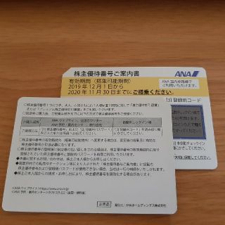 価格見直しました‼ANA株主優待券2枚で2550円(その他)