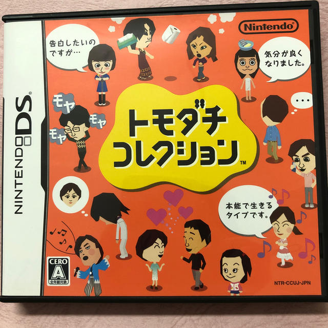 ニンテンドーDS(ニンテンドーDS)のトモダチコレクション DS エンタメ/ホビーのゲームソフト/ゲーム機本体(その他)の商品写真