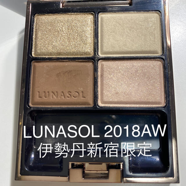 LUNASOL(ルナソル)のLUNASOL  アイシャドウ　伊勢丹新宿限定　2018AW コスメ/美容のベースメイク/化粧品(アイシャドウ)の商品写真