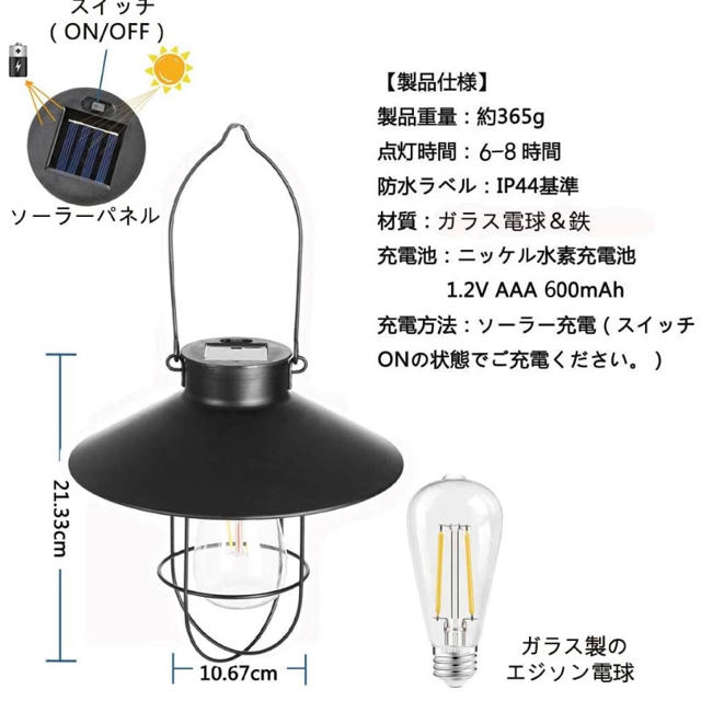 Snow Peak(スノーピーク)の【充電要らず】ソーラー充電式　防水　自動点灯　ランタン　テントランタン スポーツ/アウトドアのアウトドア(ライト/ランタン)の商品写真