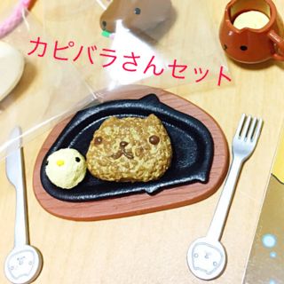 カピバラさん グッズ 4点 セット ガチャ ストラップ 食玩 ねつけ 美品 (キャラクターグッズ)