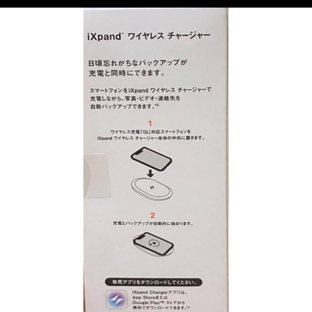 SanDisk(サンディスク)のSanDisk iXpand ワイヤレスチャージャー 256GB スマホ/家電/カメラのスマートフォン/携帯電話(バッテリー/充電器)の商品写真