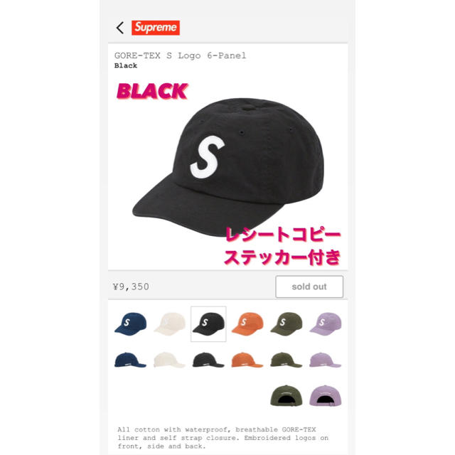 帽子Supreme GORE-TEX S LOGO CAP Sロゴ キャップ 黒