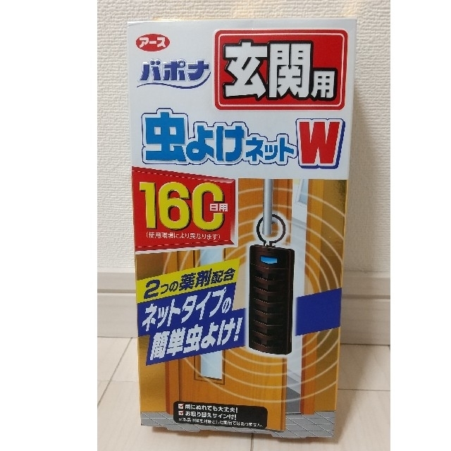 アース製薬(アースセイヤク)のバポナ 玄関用 虫よけネットW 160日用 インテリア/住まい/日用品の日用品/生活雑貨/旅行(日用品/生活雑貨)の商品写真