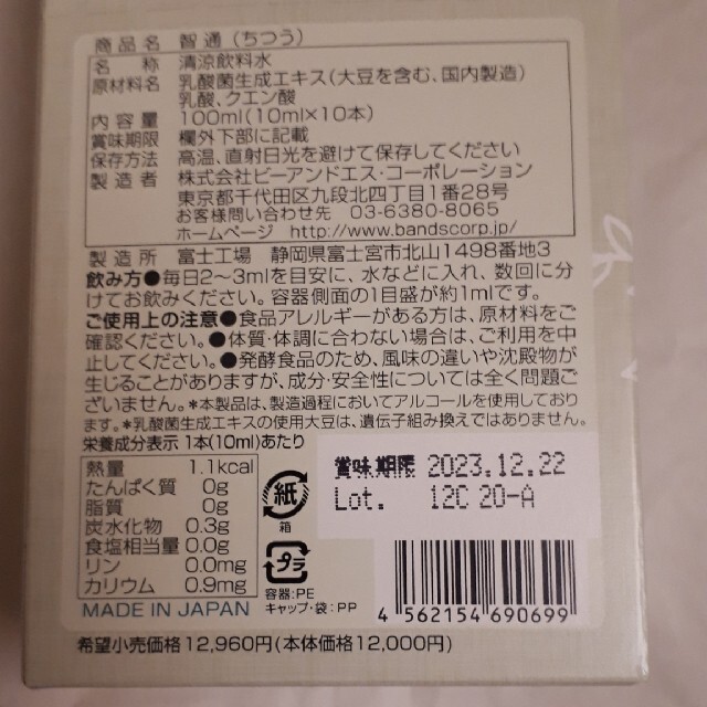 本日値下げ。智通 10本です。 | tradexautomotive.com