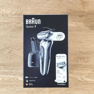 ブラウン(BRAUN)の新品　【新密着シリーズ7】ブラウン 電気シェーバー 新シリーズ7 　シルバー(メンズシェーバー)