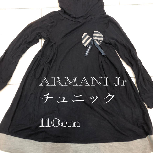 Armani(アルマーニ)の110cm アルマーニ ジュニア チュニック ARMANI Jr 女の子 キッズ/ベビー/マタニティのキッズ服女の子用(90cm~)(ワンピース)の商品写真