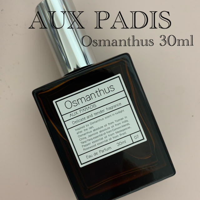 AUX PARADIS(オゥパラディ)のパルファム オゥ パラディ     オスマンサス30ml コスメ/美容の香水(ユニセックス)の商品写真