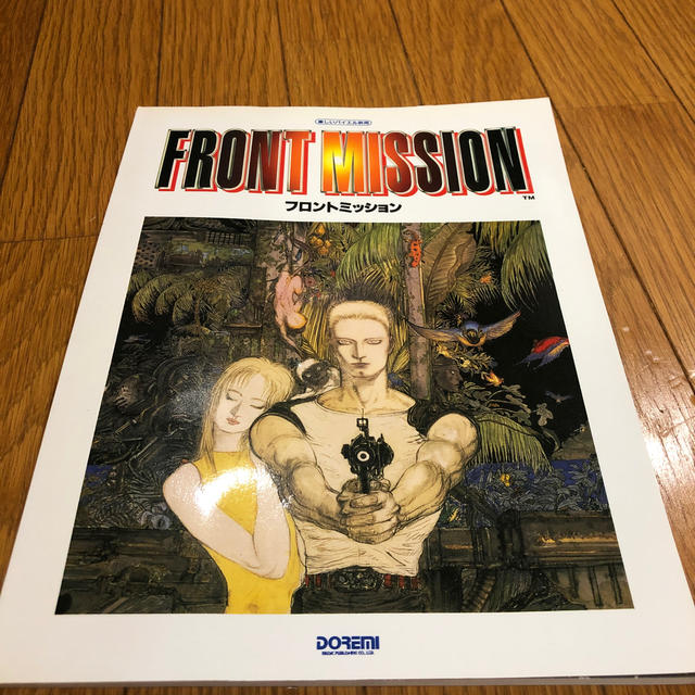 楽しいバイエル併用 フロントミッション Front Mission 下村陽子