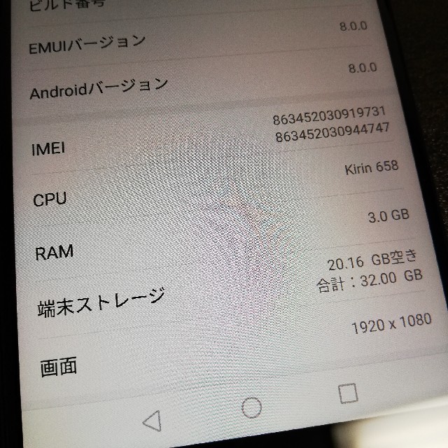 ANDROID(アンドロイド)のHuawei P10 Lite 本体 32GB ブラック スマホ/家電/カメラのスマートフォン/携帯電話(スマートフォン本体)の商品写真